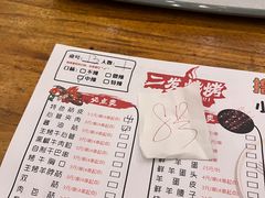 -二发烧烤(亚麻厂店)