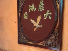 -老萍巷•莲花血鸭(楚萍店)