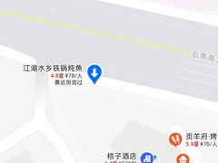 -江湖水乡铁锅炖魚(周庄嘉园店)