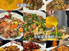 -东辰望海鱼码头·海鲜餐厅