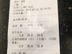 账单-鹿港小镇(金虹桥国际中心店)