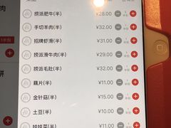 菜单-海底捞火锅(崇文门新世界百货店)
