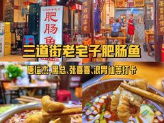 -甘记肥肠粉(马鞍北路店)