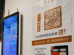 -东来顺饭庄(新源里店)
