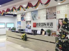 -诺亚雅思托福北郊中心(凤城路店)