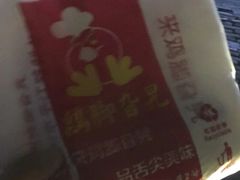 -鸡脚旮旯平江路店