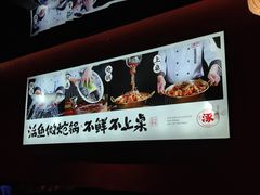 -涿派·炝锅鱼(涿州店)