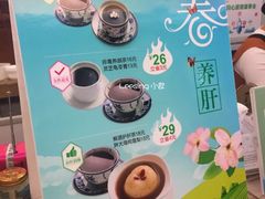 -古春堂凉茶甜品(拱北口岸店)