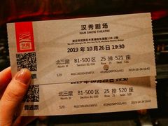 -汉秀剧场