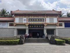 -海口市博物馆