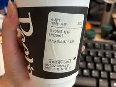 -Peet's 皮爷咖啡(陆家嘴中心店)