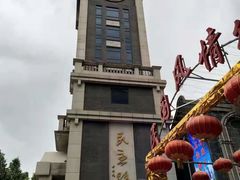 -连云港民主路老街
