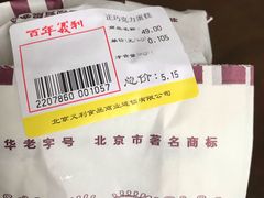 -百年义利(珠市口西大街丰泽园店)