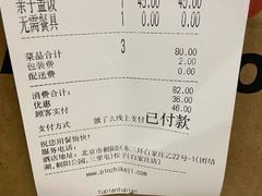 -松子料理(白家庄店)