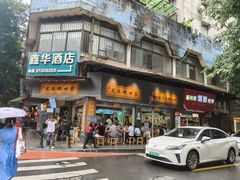 -芝麻糊世家(西华店)