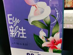 -宝岛眼镜(武汉南湖店)