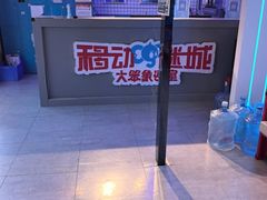 -移动谜城·大笨象密室逃脱(五棵松店)