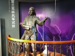 -陕西科学技术馆