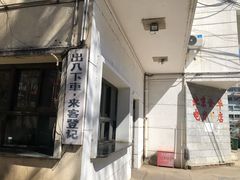 -泉味道贵州厨房(三里河店)