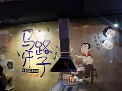 -马路牙子地桌烤肉(工体店)