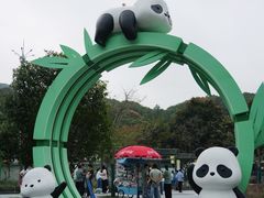 -无锡动物园·太湖欢乐园