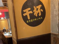 -炉太郎日式烧肉店(华贸店)