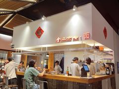 -食之六七·面(朝阳大悦城店)