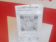 -三人行骨头王火锅(长寿店)