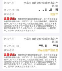 -南京市妇幼保健院(丁家庄院区)