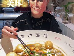-友达面馆(广州总店)