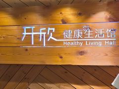 -康轩盲人按摩(上海沙龙店)