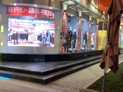 -五环Outlets(高新工厂店)