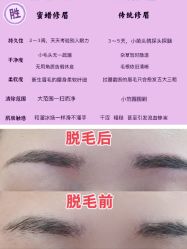 -Wax Brow蜜蜡脱毛美甲美睫眉吧