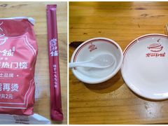餐具摆设-老姑砂锅·烧烤天津菜(体北道店)