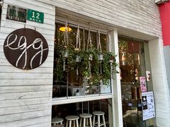 -Egg•Allday Brunch(襄阳北路店)