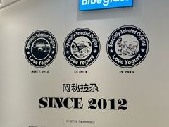 -Blueglass酸奶(华贸购物中心店)