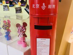 -北京喜剧院
