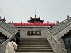 -云龙山