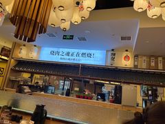 -極屋鮨牛 · 烧肉酒场(时代C馆店)