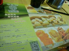 android_upload_pic-添好运点心专门店(北角店)