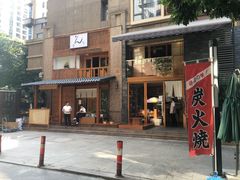 门面-希望日本料理(保利香槟花园店)