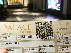 -百丽宫影城(嘉里汇店)