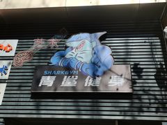 -BD健身(市北CBD店)