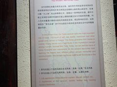 -迪庆藏族自治州博物馆