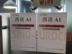 -全欧语言留学考试(德法西意俄南京总部校区)