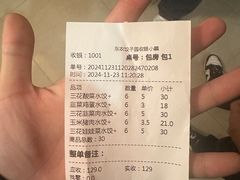 -东北农业大学饺子园