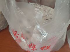 -杨招娣糕点(装驾桥巷店)