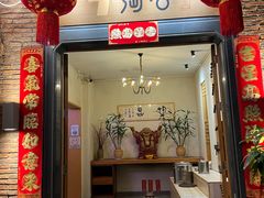 -淘谷粤有味(石湾店)