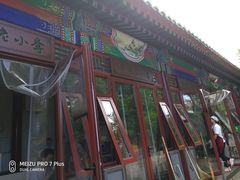 门面-李小老烧饼(常营民族家园店)