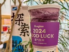 -Blueglass酸奶(财富购物中心店)